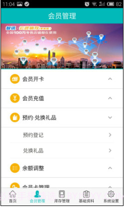 智讯进销存管理软件截图3 智讯进销存管理软件截图3