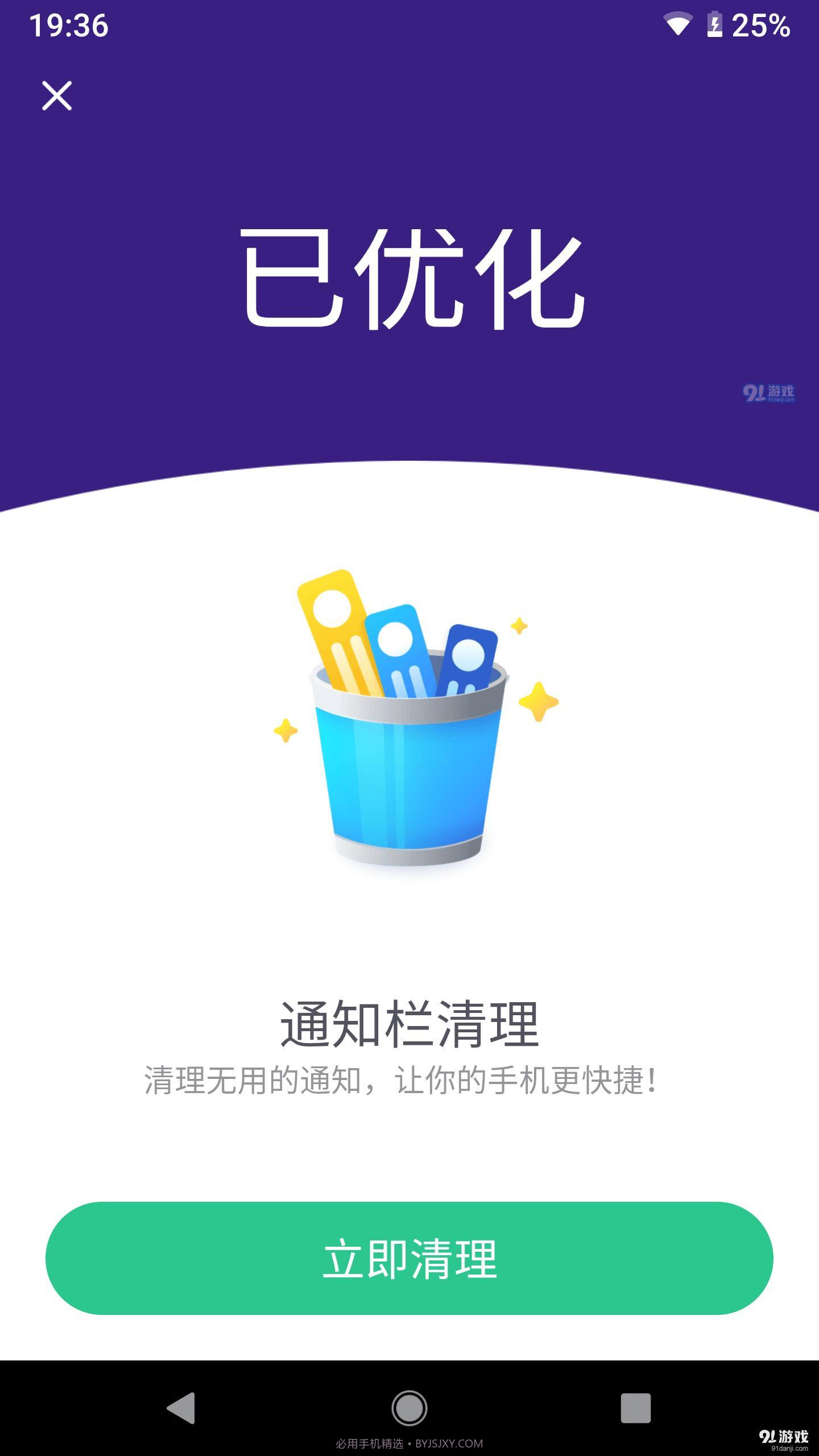 随时清理官方版截图4