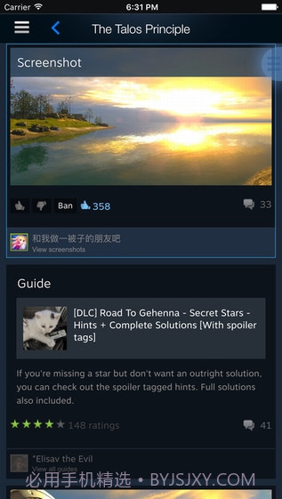 Steam手机令牌截图3