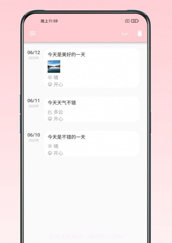 日记小本截图3