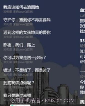 一些事一些情截图3 一些事一些情截图3