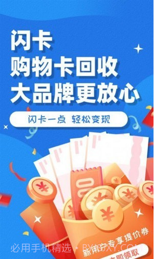 闪卡回收截图1 闪卡回收截图1