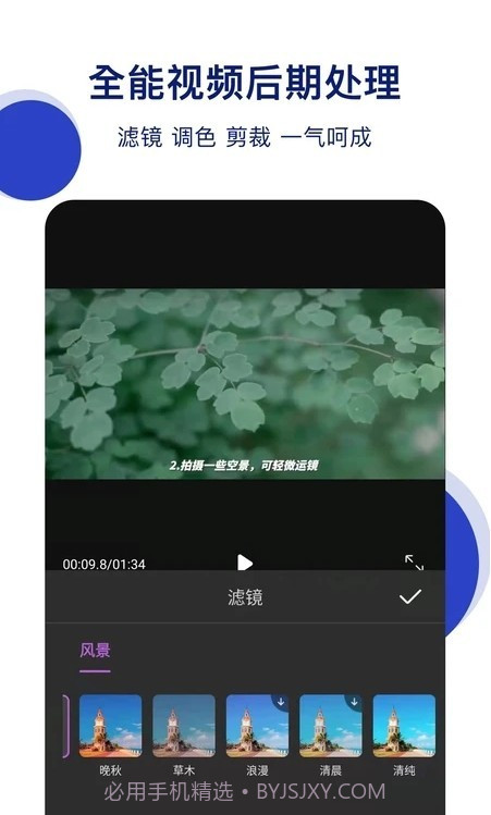 抖微视频剪辑截图1 抖微视频剪辑截图1