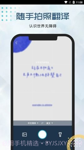 外语翻译官截图3 外语翻译官截图3