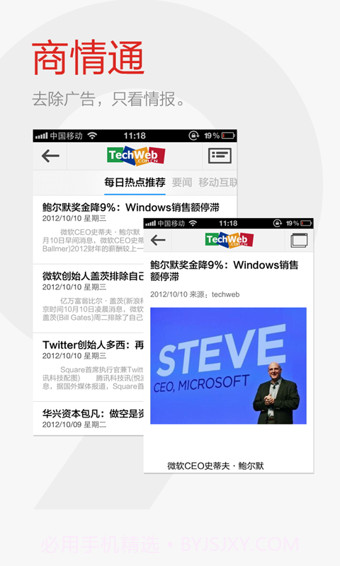 商情通截图2 商情通截图2