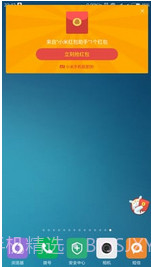 小米红包助手截图2
