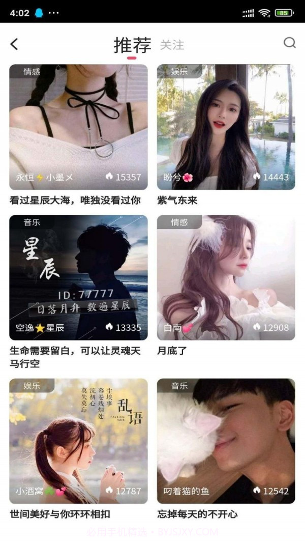 安果音乐截图1 安果音乐截图1