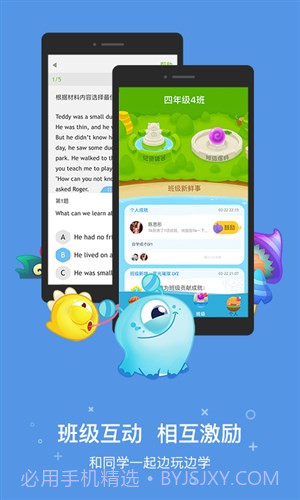 一起小学学生(原一起作业学生端)截图4