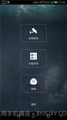plugplay监控软件截图3