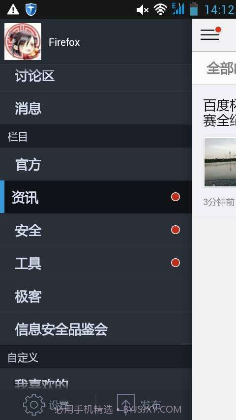 暗协品鉴会截图3