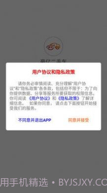 豪亿二手车截图3