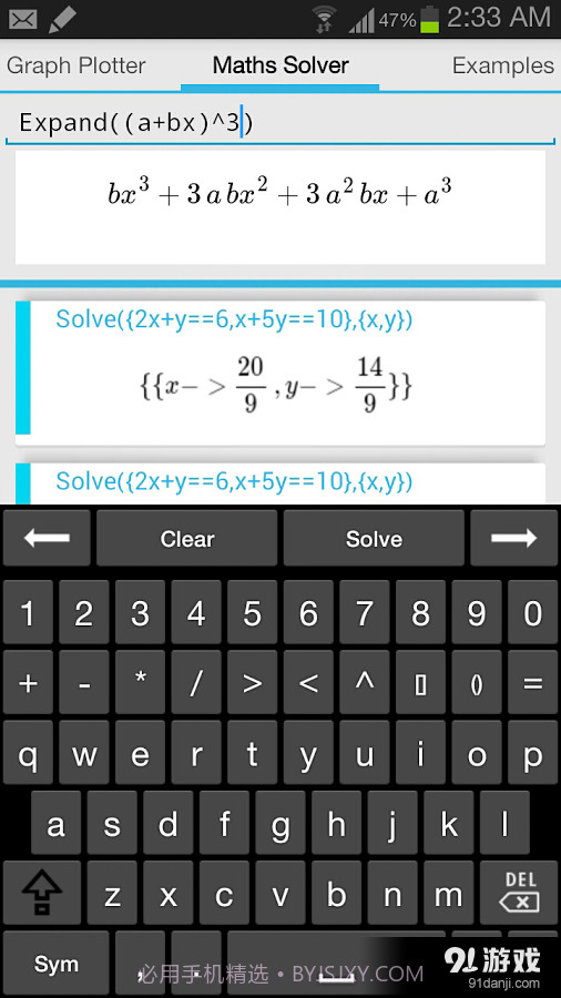 函数计算器Maths Solver截图4