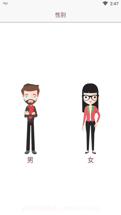 aigo穿戴手表截图3