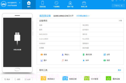 优优刷机助手截图1