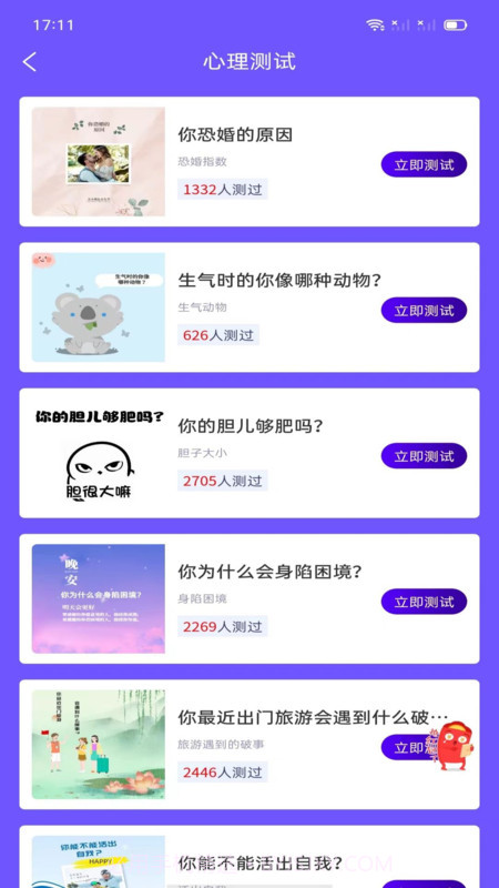 一梦测评截图2 一梦测评截图2