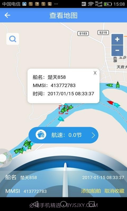 物润船联截图2 物润船联截图2