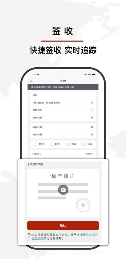 安运物流截图3