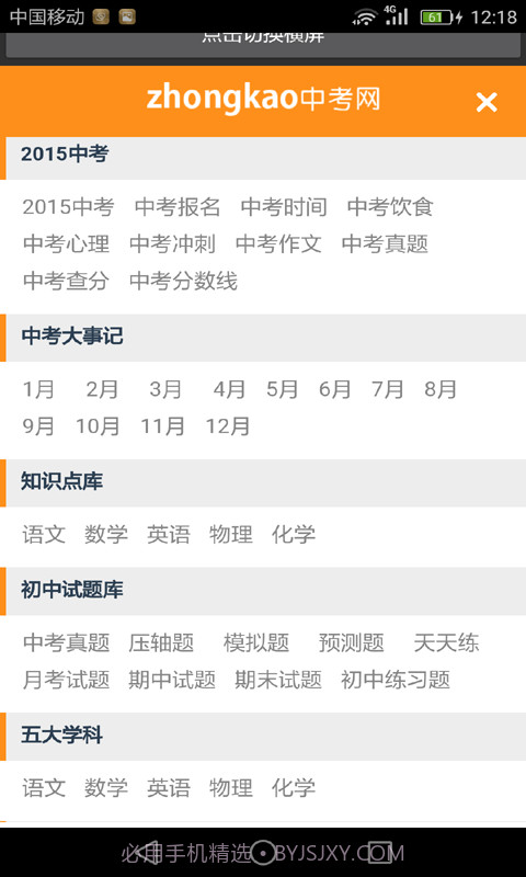初中语文助手截图2