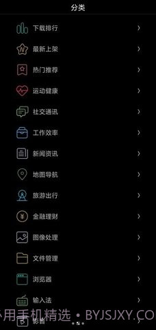 唯趣应用商店截图3 唯趣应用商店截图3