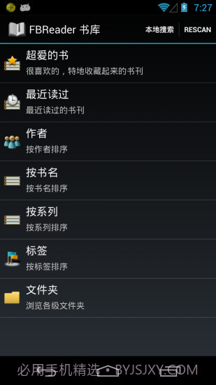 FBReader PDF插件截图1 FBReader PDF插件截图1