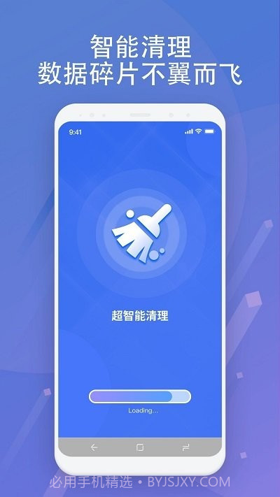 超智能清理截图1