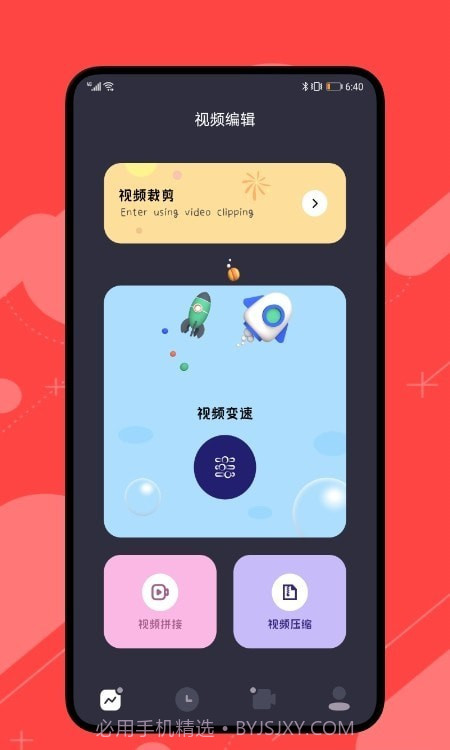 99视频编辑截图1