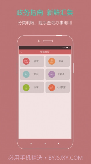 ihefei截图4 ihefei截图4