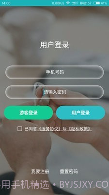 耳医生听力截图1