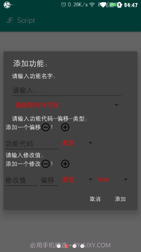 gg可视化编辑lua截图1