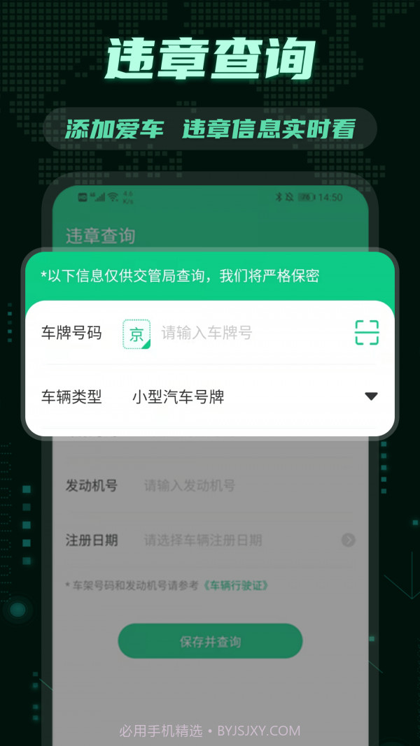 充电交管违章查询截图3