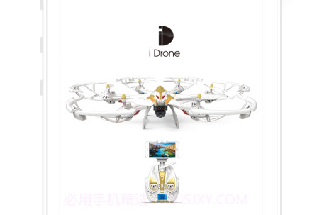 iDrone截图1