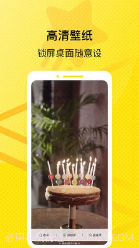 星星壁纸相机截图2