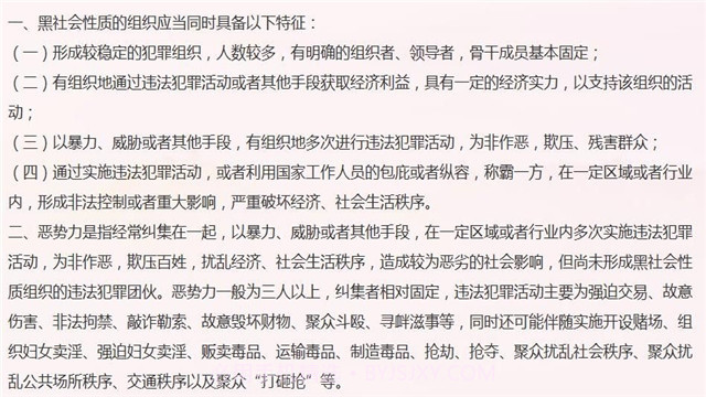 12337全国扫黑办智能化举报正式版平台截图3