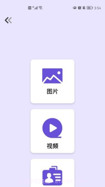 一键转移截图1