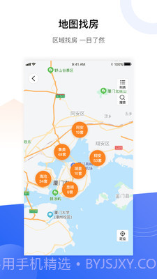 小九找房截图1