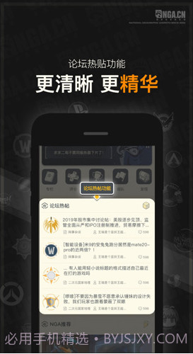 NGA玩家社区(nga魔兽世界)V8.3.7 安卓截图4 NGA玩家社区(nga魔兽世界)V8.3.7 安卓截图4