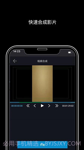 VisEdit(雷特VisEditPro视音频剪辑)V1.1.2 安卓手机版截图4