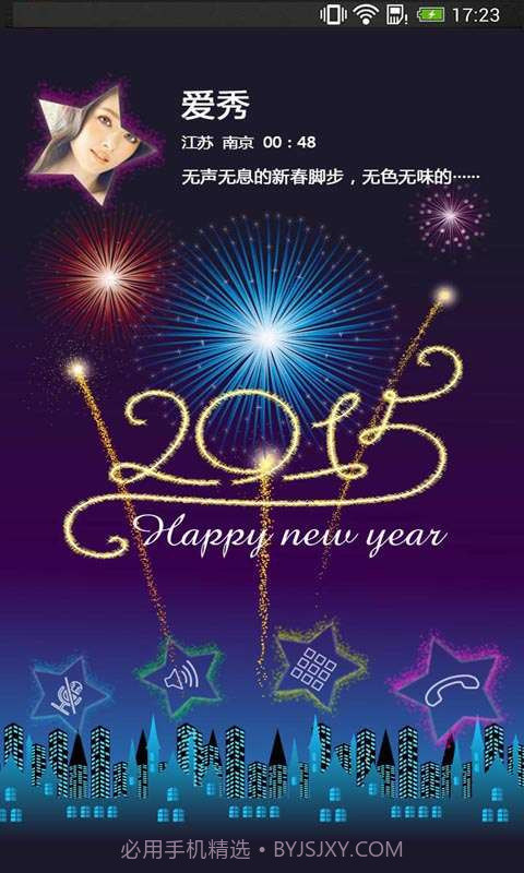 来电主题夜会美截图3