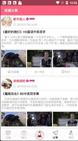 磁力柠檬搜索工具截图1