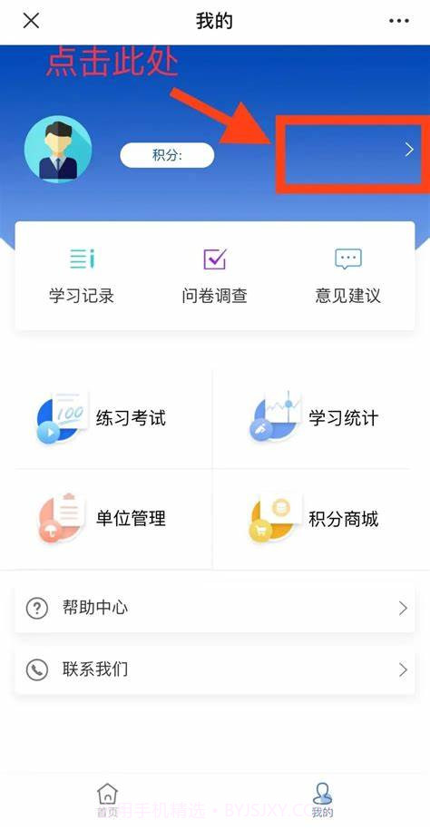 全民消防学习平台截图1