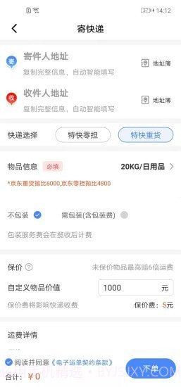 Q必达截图3 Q必达截图3