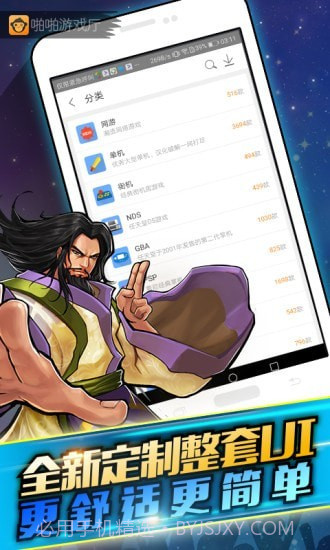 啪啪游戏厅截图1 啪啪游戏厅截图1