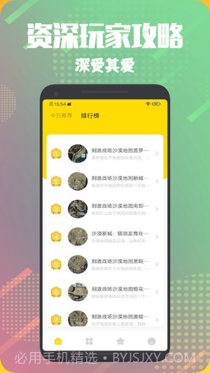 飞扬时光宝盒截图2