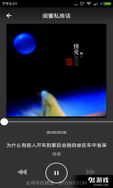 闺蜜私房话内购版截图3