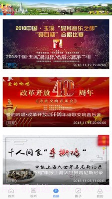 版纳手机台截图3