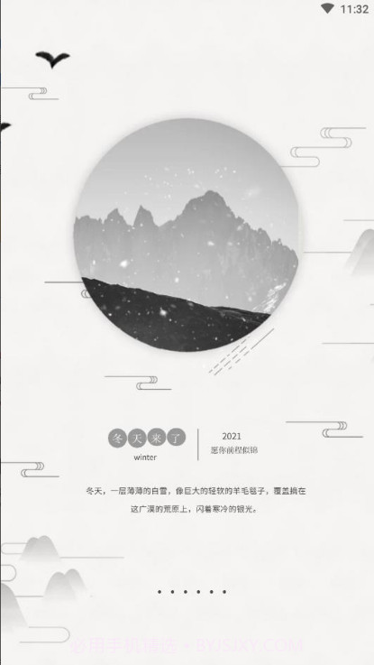 微信年度账单生成2023截图1