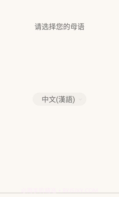 单词卡片制作截图2 单词卡片制作截图2