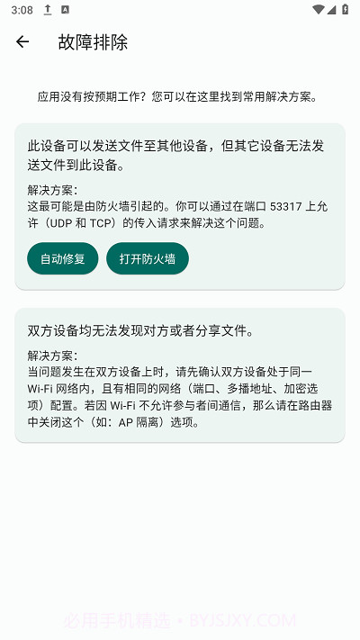 闪电藤手机版截图4 闪电藤手机版截图4