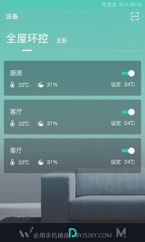 W HOME截图3