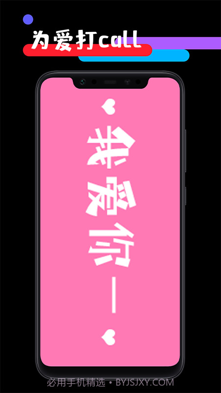 应援工具箱截图2